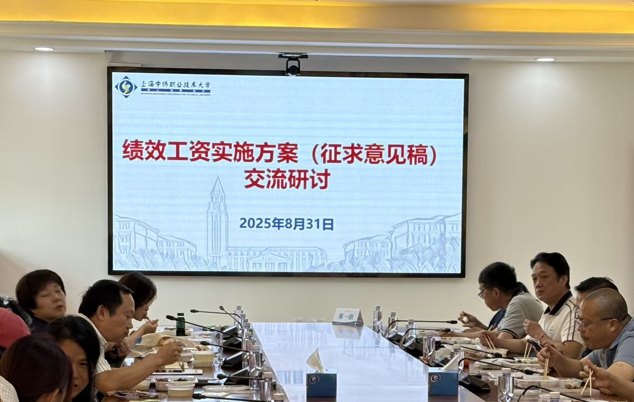 我校召开绩效工资实施办法与科研...