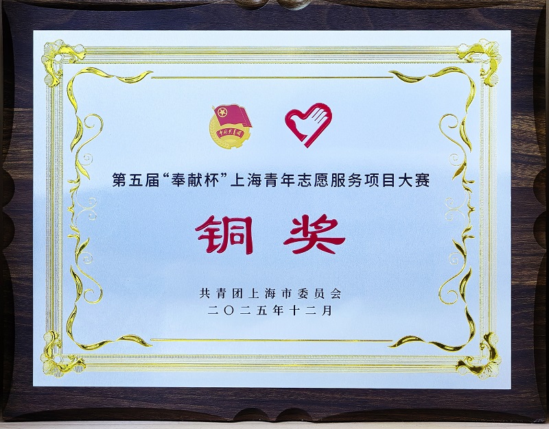 【喜报】决赛铜奖！经济与管理学...