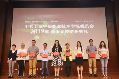 党委副书记管琰琰为学员颁发结业证书