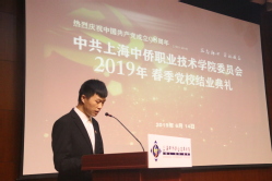 左发永同学发言